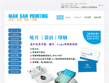 Tablet Screenshot of mansanprinting.com